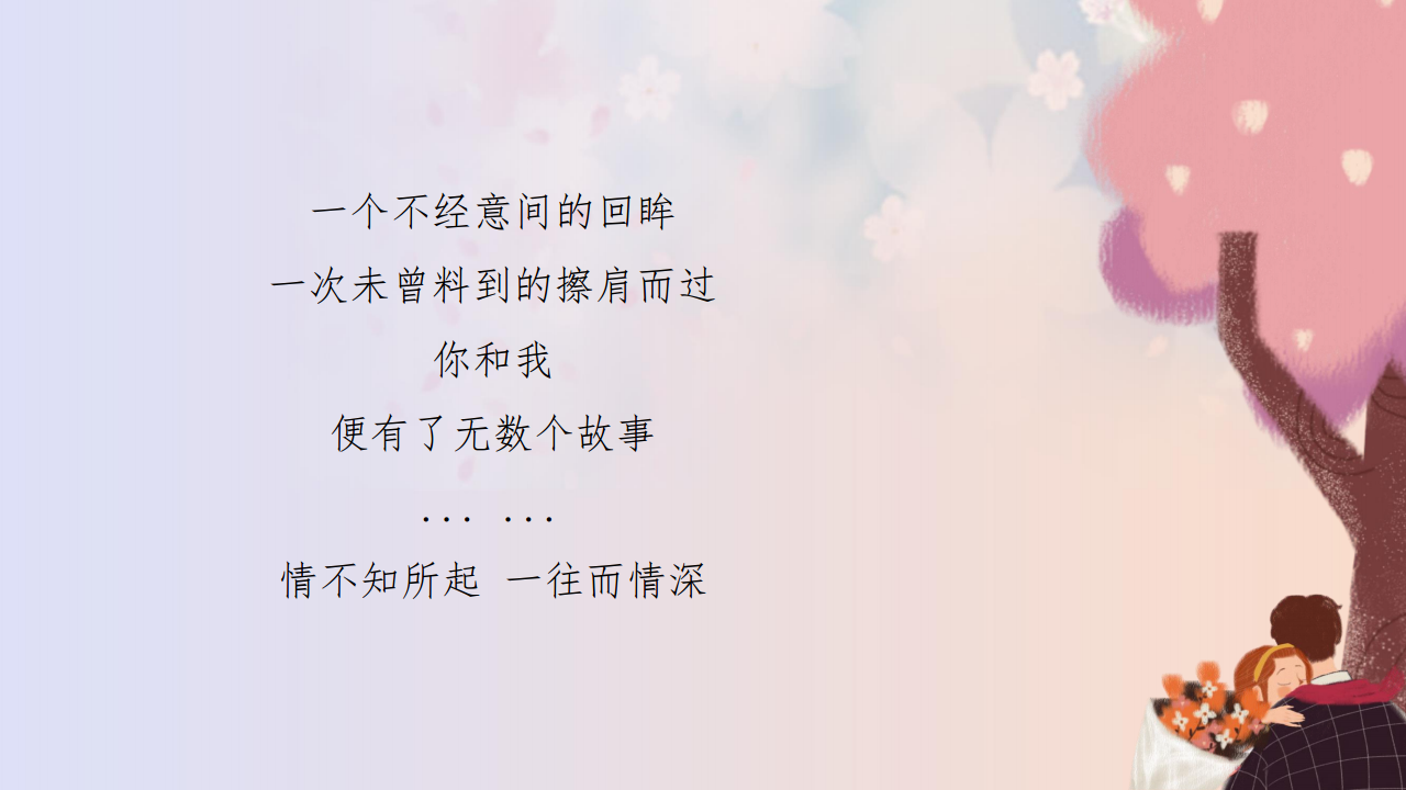 2019商业广场七夕情人节创意活动策划案【商业地产】【七夕情人节】.pdf 第2页