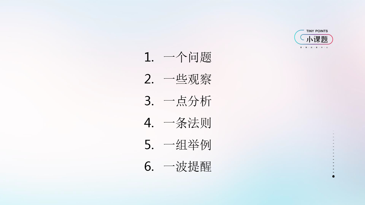 抖音短视频吸引力法则【短视频制作】.pptx 第2页