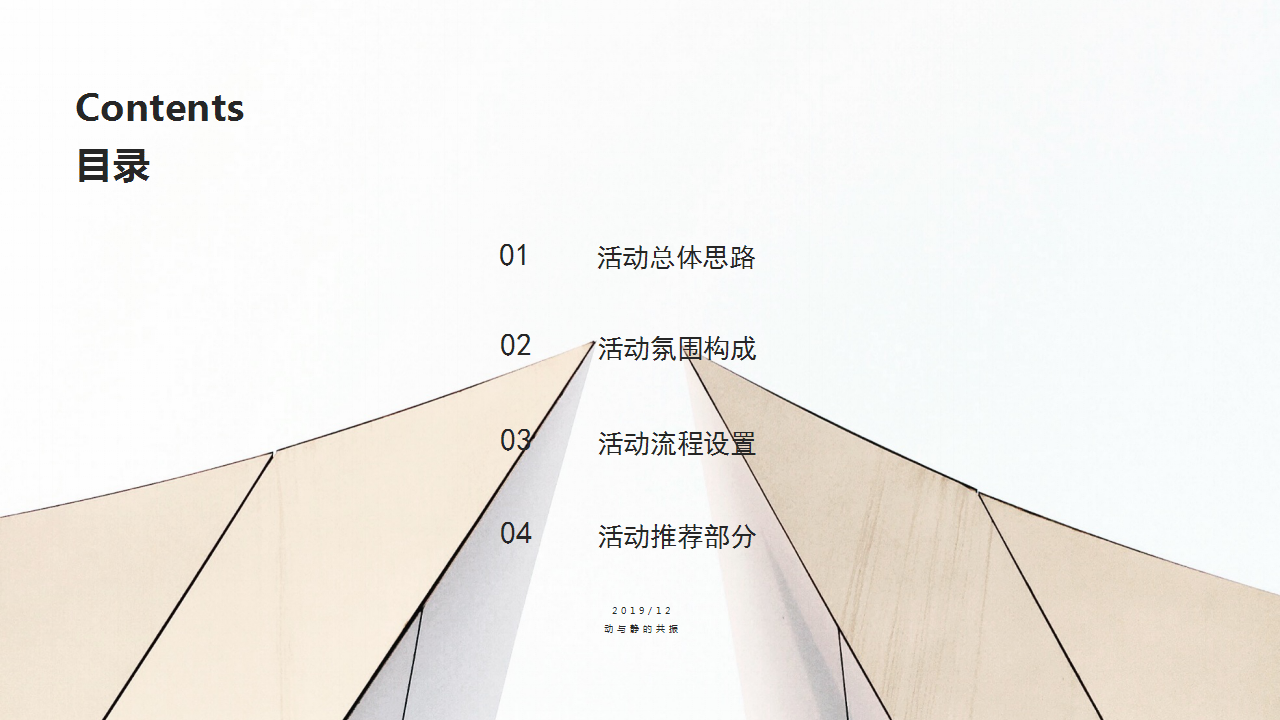 2019法国艺术家与苏州工笔画家对话展活动方案思路【策展】.pptx 第2页