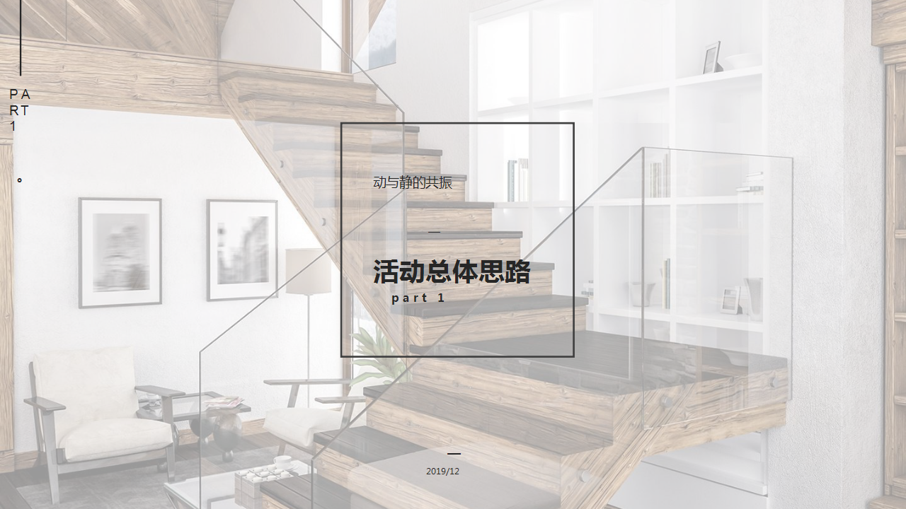 2019法国艺术家与苏州工笔画家对话展活动方案思路【策展】.pptx 第3页