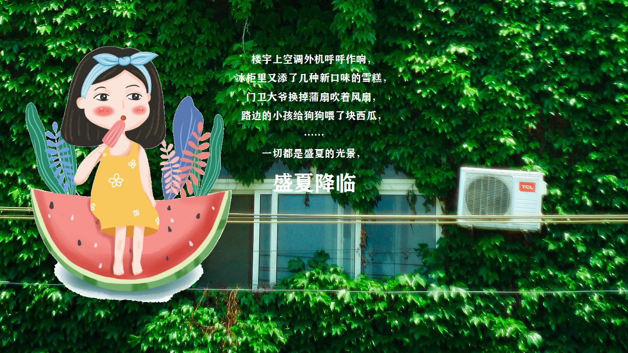 2021地产项目6月月度系列暖场&ldquo;遇见六月&rdquo;活动策划方案【夏季活动】.ppt 第2页