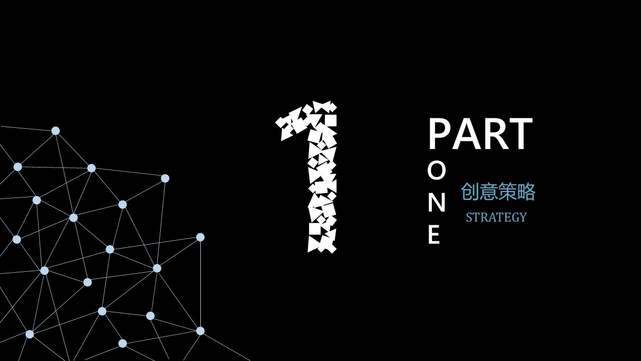 2017清扬净爽活动方案【快消品】【活动策划】.pdf 第2页