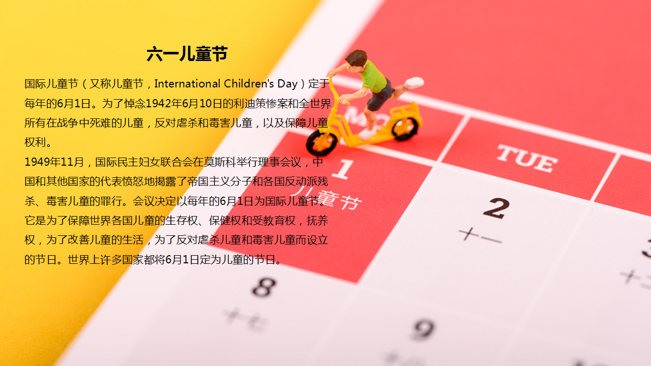 2021商业广场儿童节特别&ldquo;新奇暑假 玩出成长&rdquo;企划活动【儿童节】.pptx 第2页