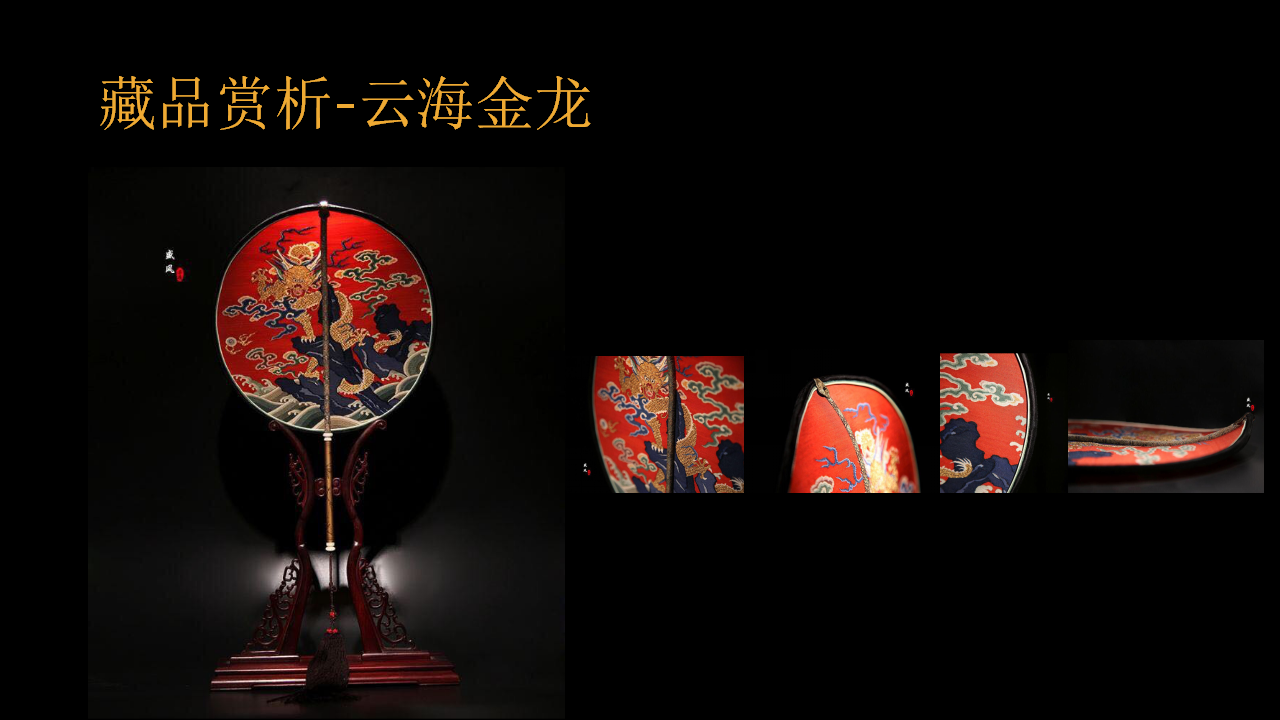 2018故宫馆藏贡扇展【活动策划】.pptx 第2页