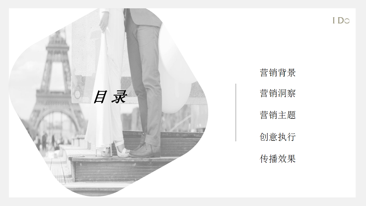 2018娱乐营销品牌代言人整合营销传播【珠宝】【偶像娱乐】.pptx 第2页