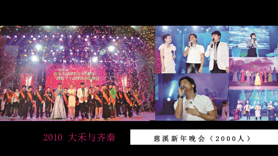 2017电音主题炫光潮趴策划方案终稿宁波和丰创意广场-大禾文化【商业地产】【活动策划】.pptx 第3页