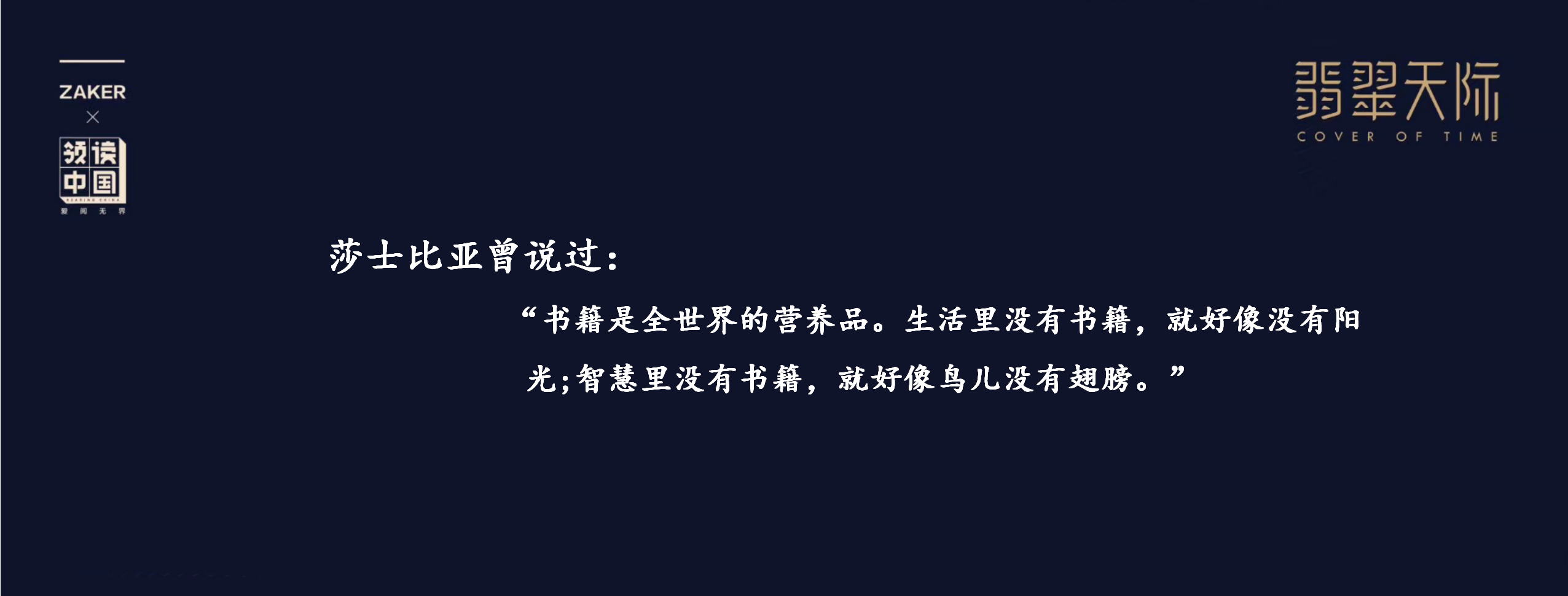 2018翡翠天际杯寻找城市未来领读者活动启动仪式暨合肥图书馆站海选【活动策划】.pptx 第2页