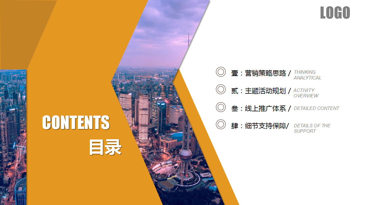 2019淘你欢青年生活公园3-6月份营销策划方案【全年活动】【活动营销】.pptx 第2页