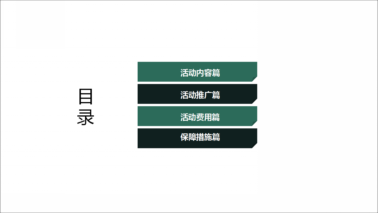 2020地产项目夏季暖场&ldquo;拥抱夏日，电影留长&rdquo;系列活动策划方案【房地产】【夏日活动】.pptx 第3页