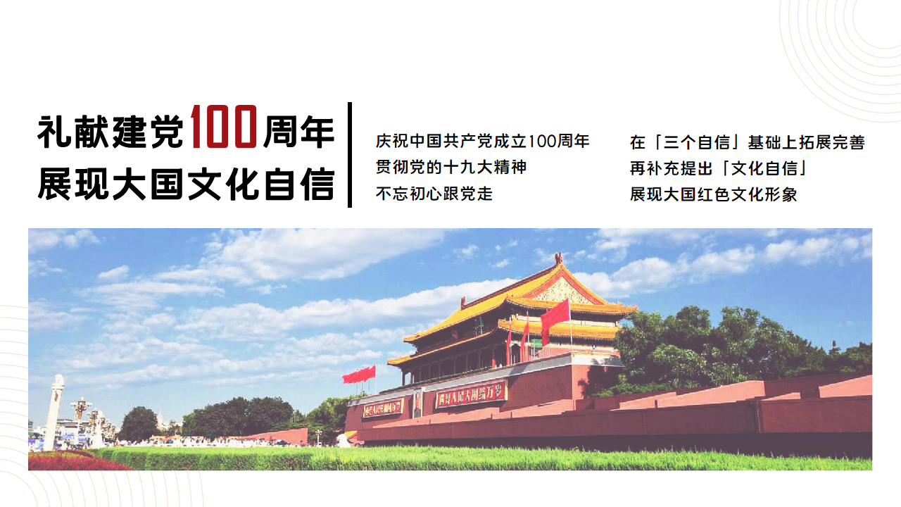 2021井冈山大学礼献建党一百周年即福建省外联合高校红色文化交流周活动方案【党建】.pdf 第2页