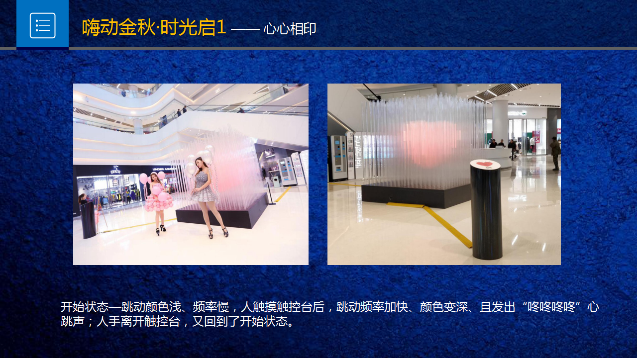 2020商业地产中秋国庆主题线下活动资源方案【商业地产】【中秋国庆】.ppt 第3页