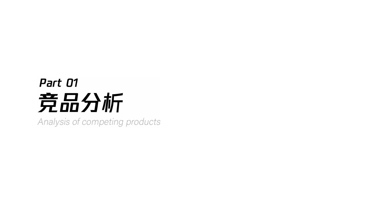 2019乐多港夏季营销活动方案【旅游】【活动策划】.pptx 第2页