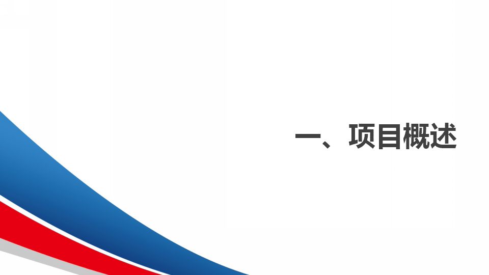 2017奇瑞瑞虎7SPORT场地试驾项目总结【汽车】.pptx 第3页
