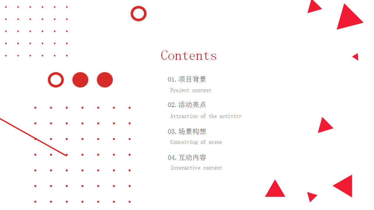 2019拼多多中秋国潮老上海风主题线下快闪店活动策划方案【电商】【活动策划】.pptx 第2页