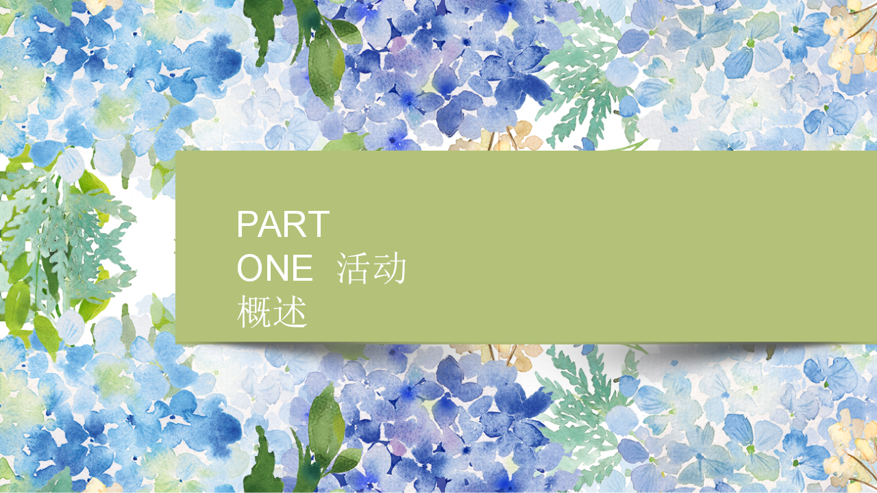 2020购物中心春季&ldquo;花花世界&rdquo;方案【网红策划】【美陈包装】.pptx 第2页