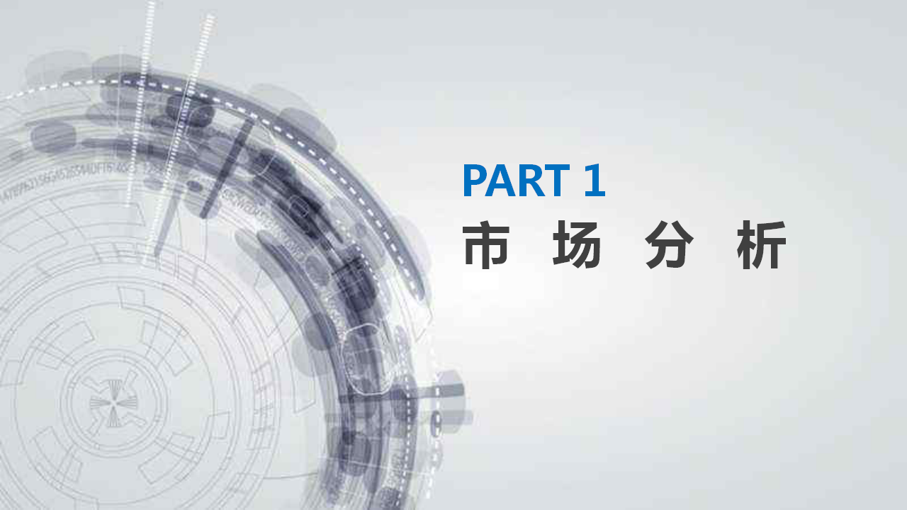 2017比亚迪元下半年公关传播细化方案【汽车】.pptx 第3页