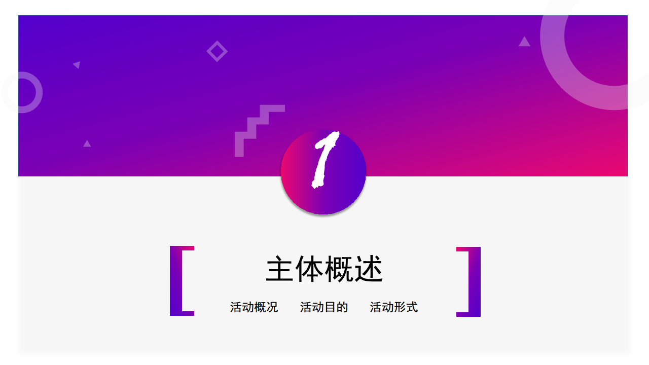 2017万象汇ALIVE球鞋潮流市集【服饰】【活动策划】.pdf 第3页