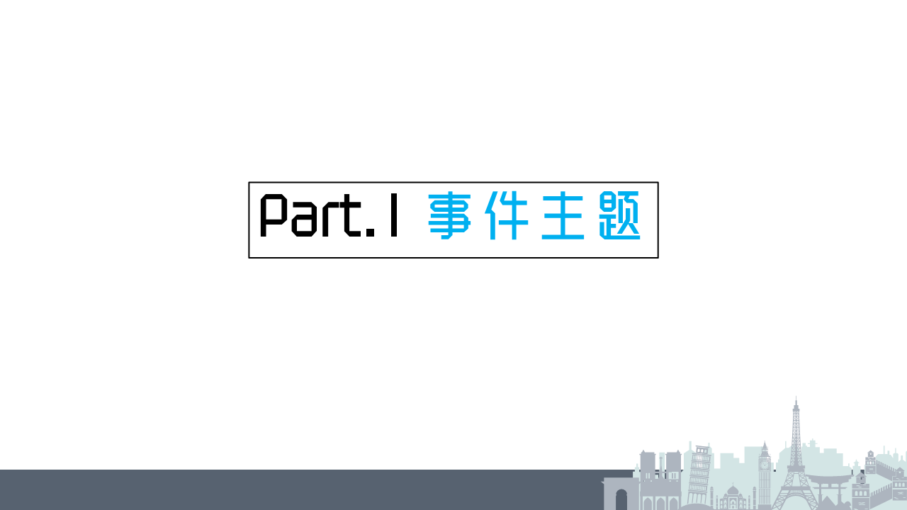 2019三维家设计师吐槽大赛推广方案【互联网】【创意营销】.pdf 第2页