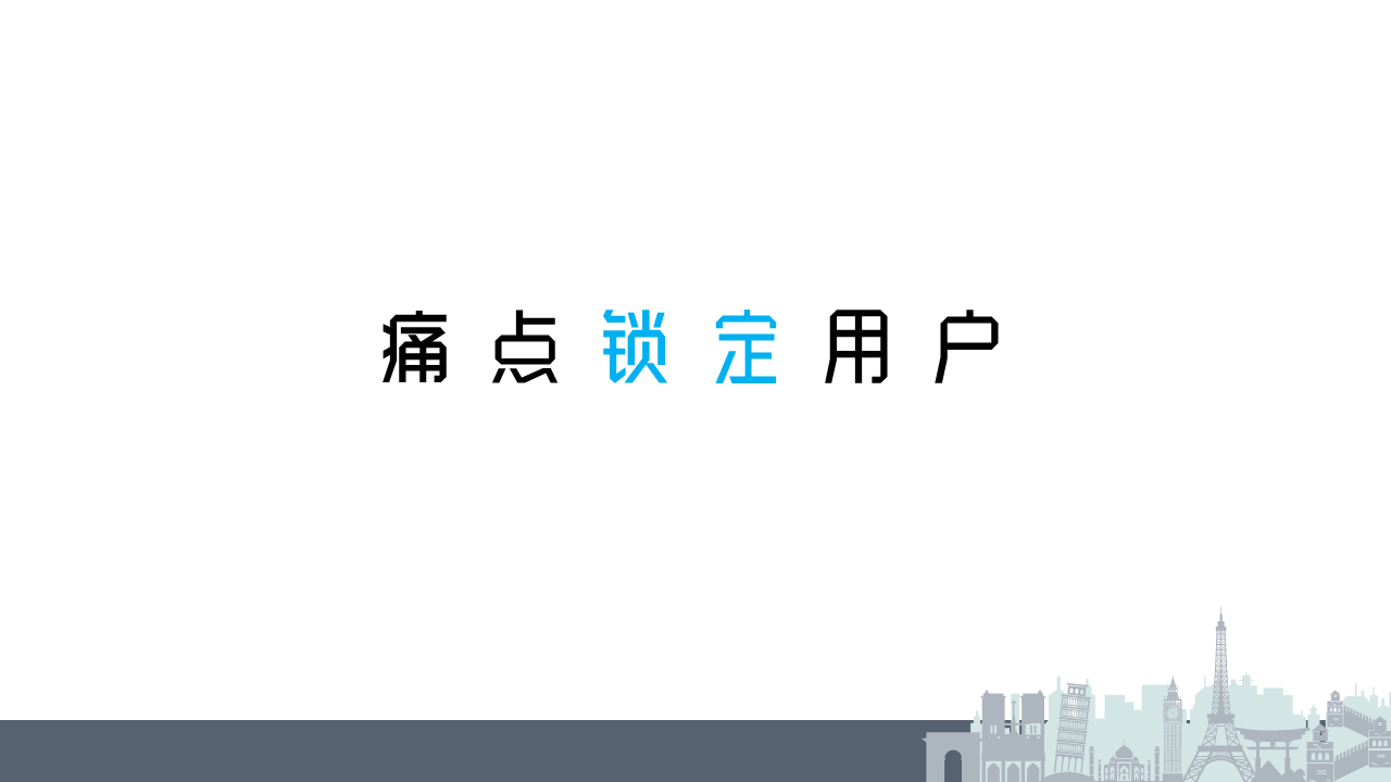 2019三维家设计师吐槽大赛推广方案【互联网】【创意营销】.pdf 第3页