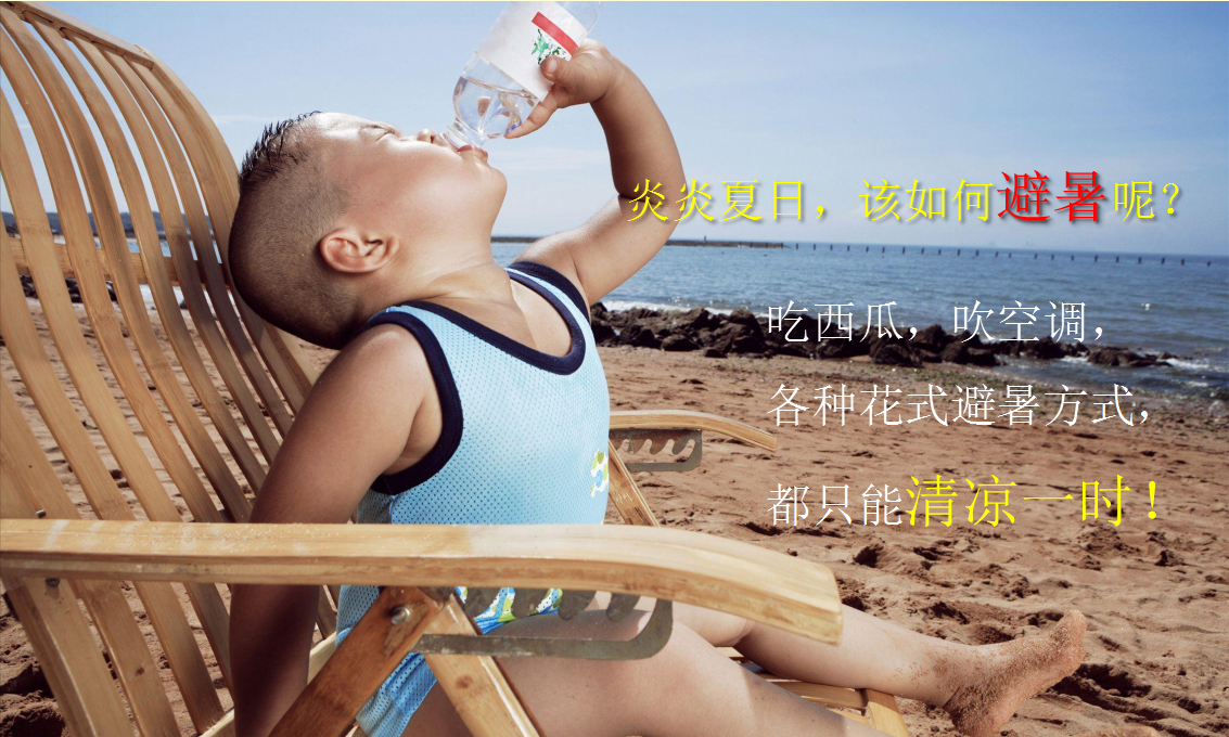 2019地产项目夏日消暑&ldquo;城市疯滑计划&rdquo;活动策划方案【房地产】【夏日活动】.pptx 第2页