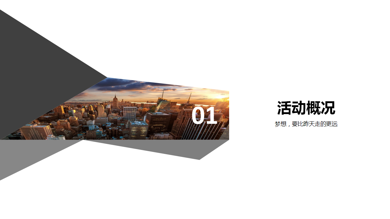 2017光谷企业家大思辩光谷大智斗策划案【活动策划】.pptx 第2页