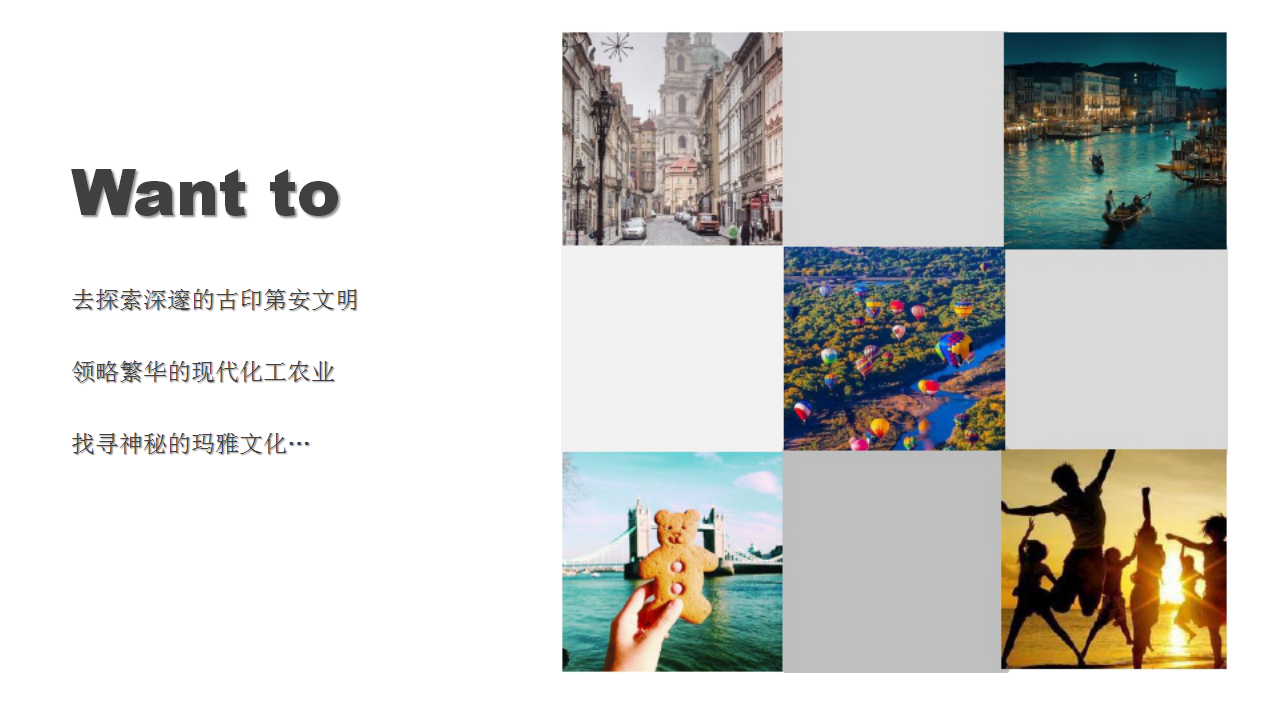2017赣州万象城国家地理展启幕活动策划案【商业地产】【活动策划】.pptx 第2页