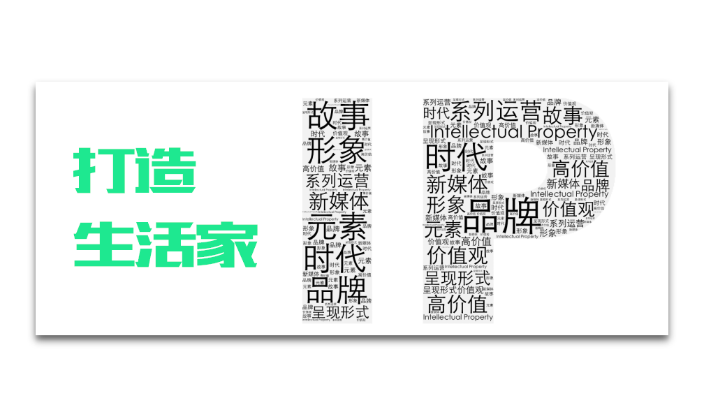 2017新世界春妆色彩欧洲季系列主题暖场活动策划案【美妆】【活动策划】.ppt 第2页