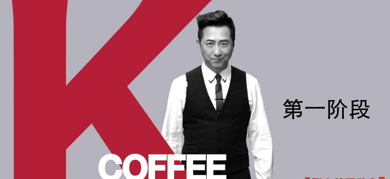 2018KFC 2018诚心橙意风味拿铁social campaign结案报告方案【快消品】.pdf 第3页