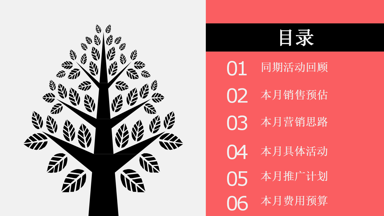 2017年深圳华盛奥特莱斯春节活动策划方案【商业地产】【春节】.pptx 第2页