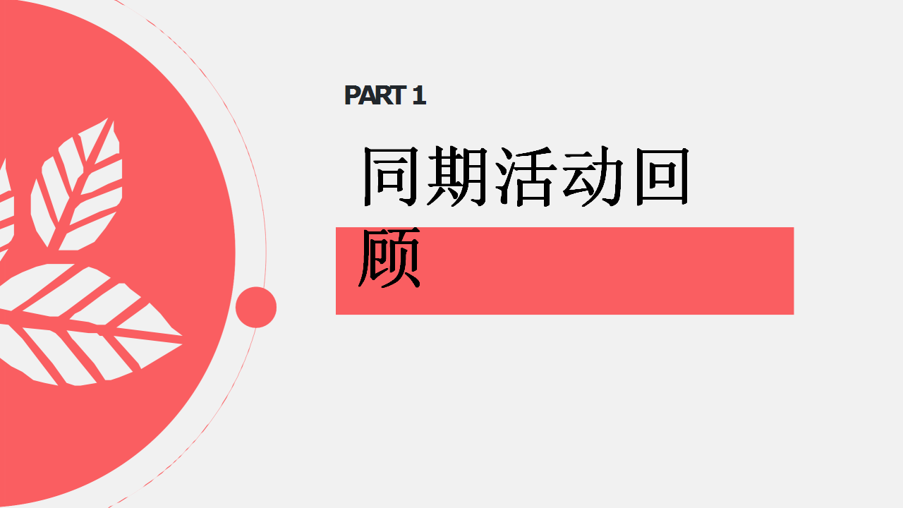 2017年深圳华盛奥特莱斯春节活动策划方案【商业地产】【春节】.pptx 第3页