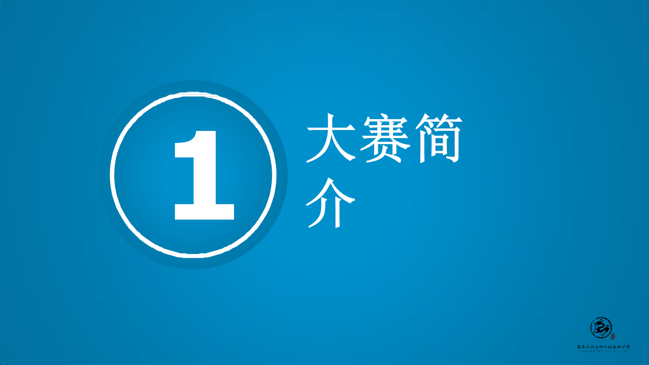 2017甘肃星生代甘肃本省艺人选拔大赛活动策划方案【综艺】【活动策划】.pptx 第3页