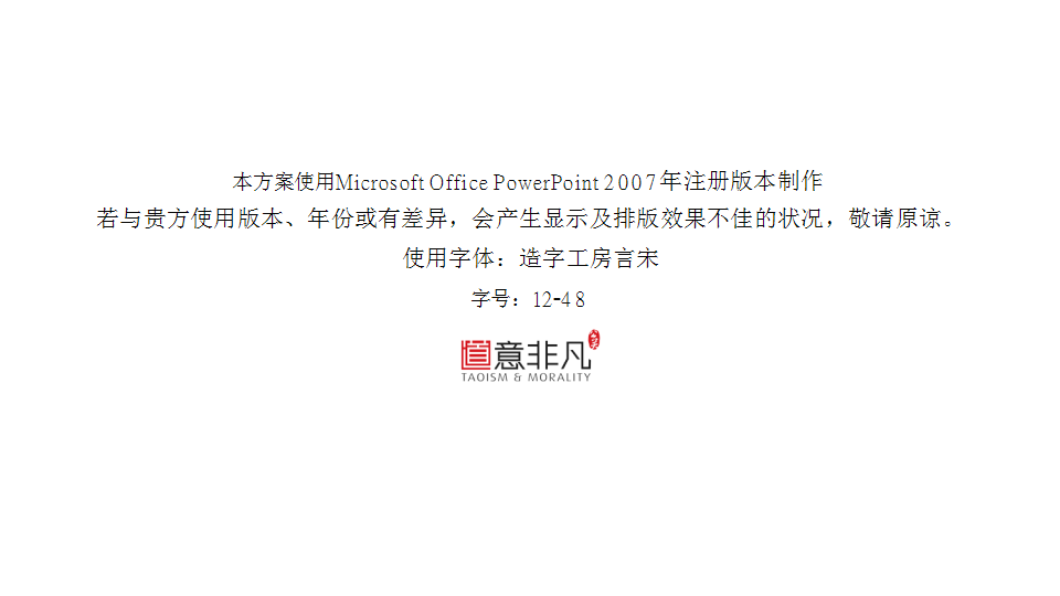 2017中锐2017新年系列活动【地产】【活动策划】.pptx 第2页