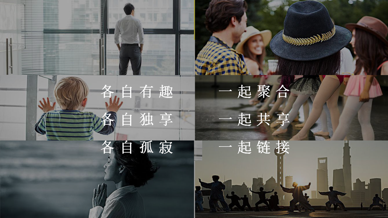2019时代地产趣乐部品牌运营方案【品牌运营】【公众号】.pptx 第3页