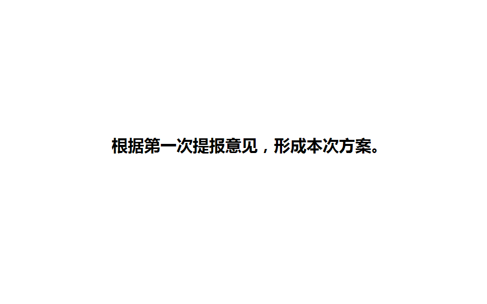 2017中梁秀湖壹号院VI视觉表现与项目营销推广方案【地产】.pptx 第2页