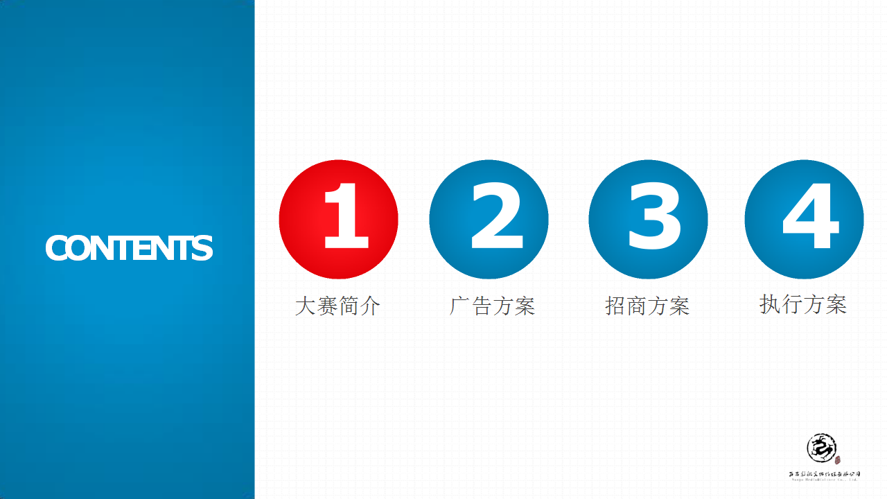 2017甘肃星生代甘肃本省艺人选拔大赛活动策划方案【综艺】【活动策划】.pptx 第2页