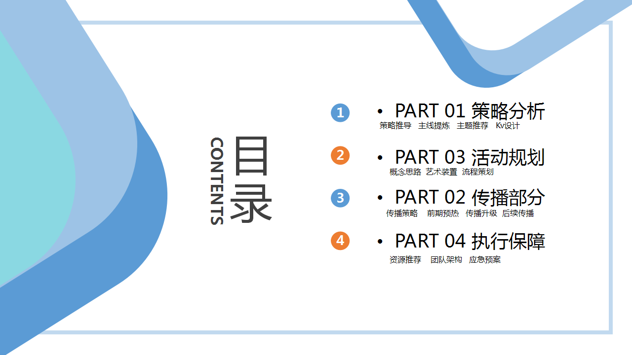 2019商业广场开业活动策划方案【商业地产】【开业策划】.ppt 第2页