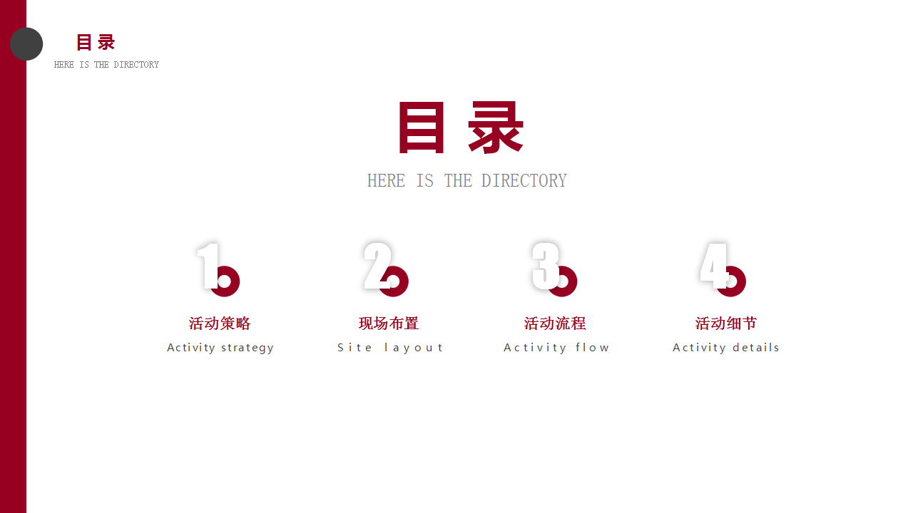 2020地产集团年会暨颁奖典礼&ldquo;焕新&middot;破浪&rdquo;活动策划方案【房地产】【年会策划】.pptx 第2页
