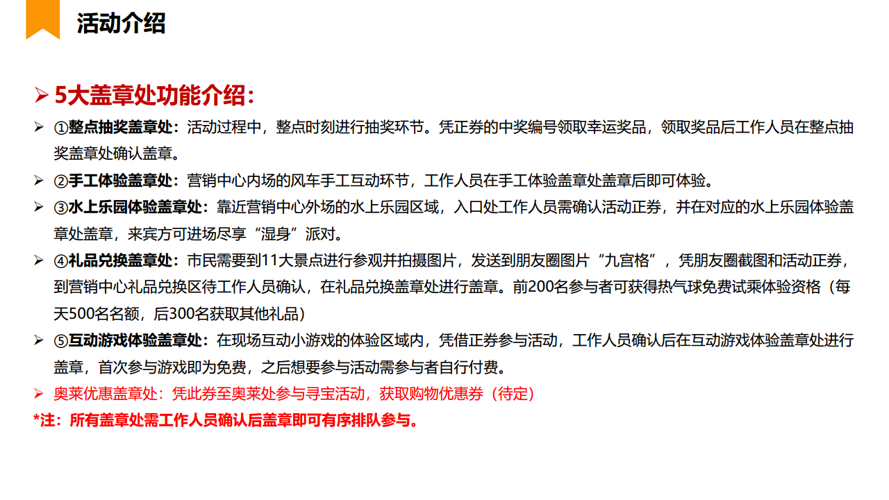 2018五一花海欧洲风情-嘉年华活动策划案【旅游】【活动策划】.pdf 第3页