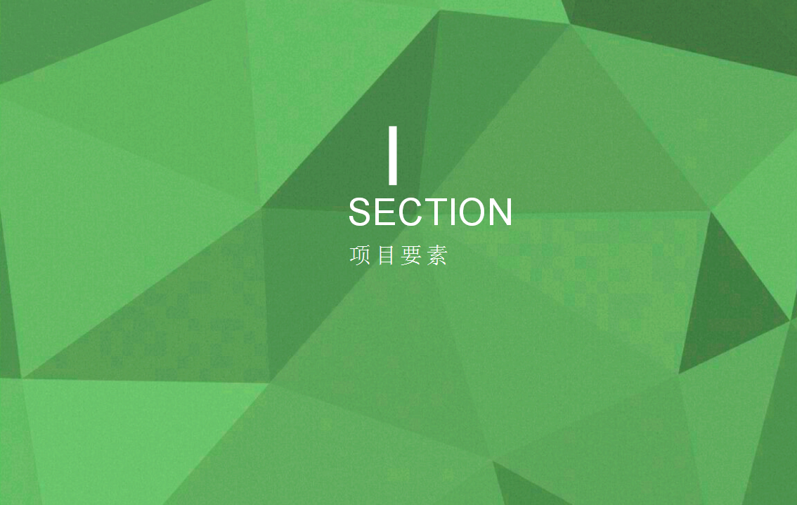 2017万达广场广州区域招商答谢大会策划案【商业地产】【活动策划】.pptx 第2页