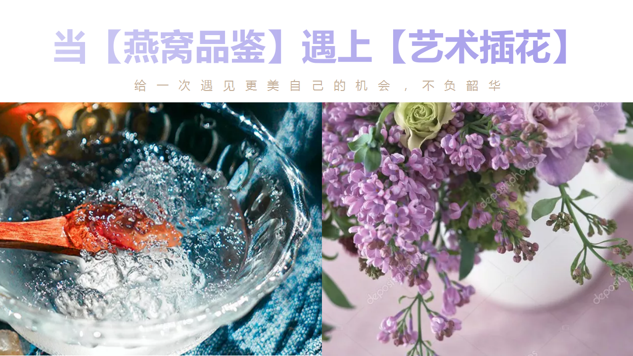 2020地产项目母亲节[&ldquo;燕&rdquo;遇插花]活动策划方案【母亲节】.pptx 第3页