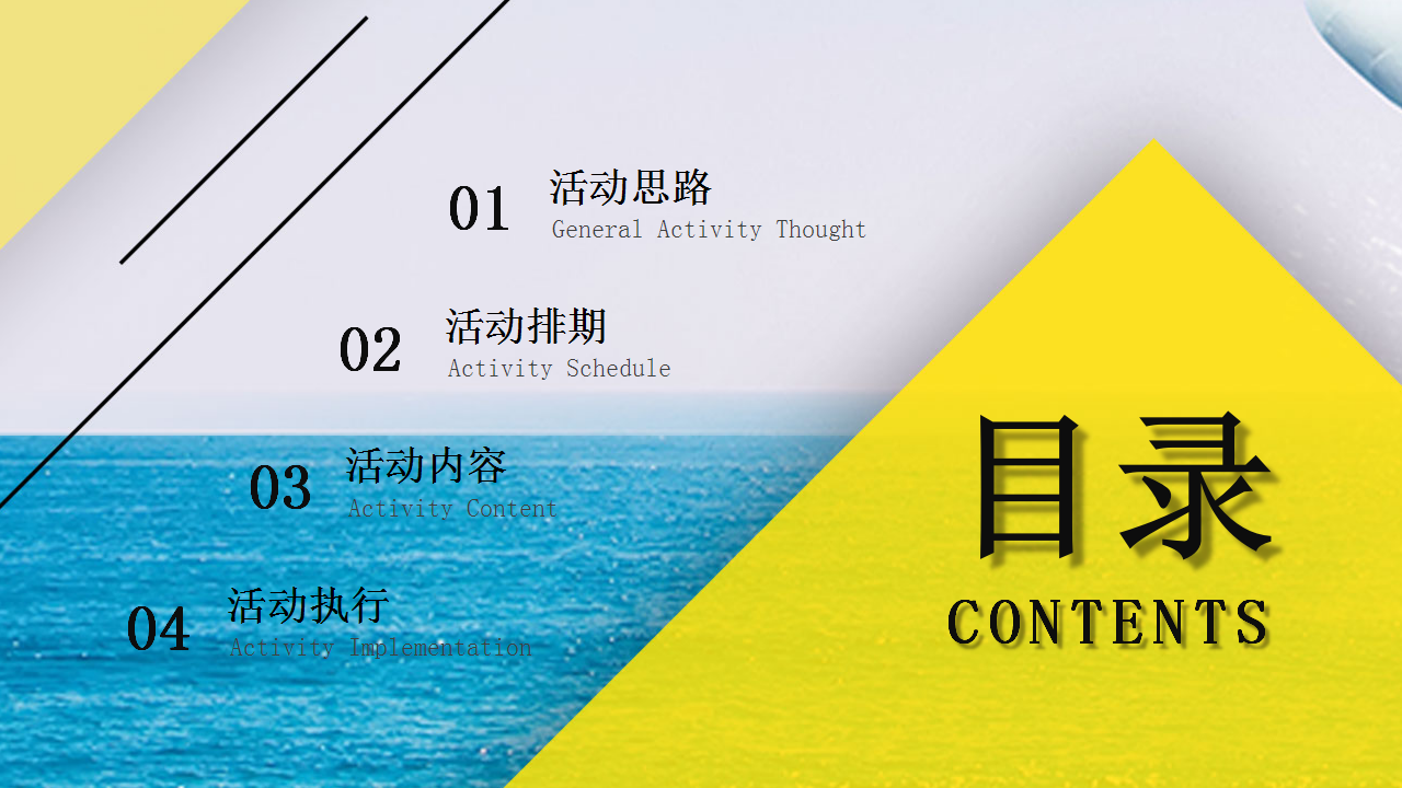 2020地产项目7月主题暖场&ldquo;夏日狂想曲&rdquo;活动策划方案【房地产】【夏日活动】.pptx 第2页