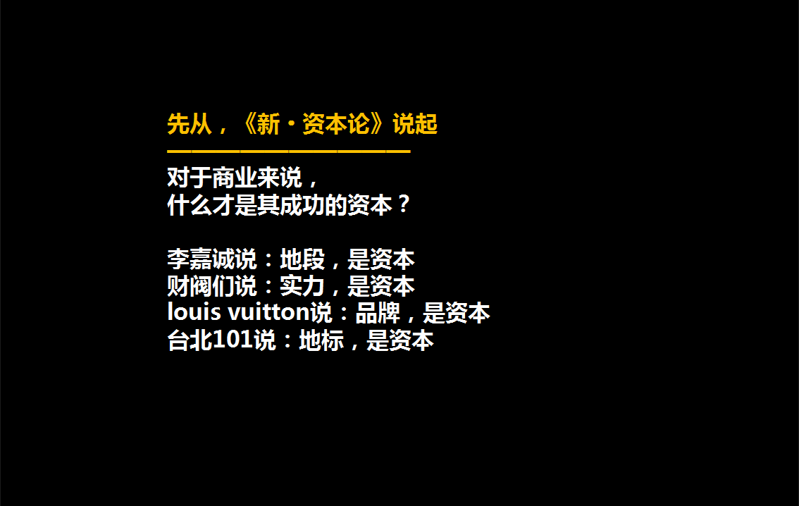 2017富力中心推广策略【地产】.pptx 第3页