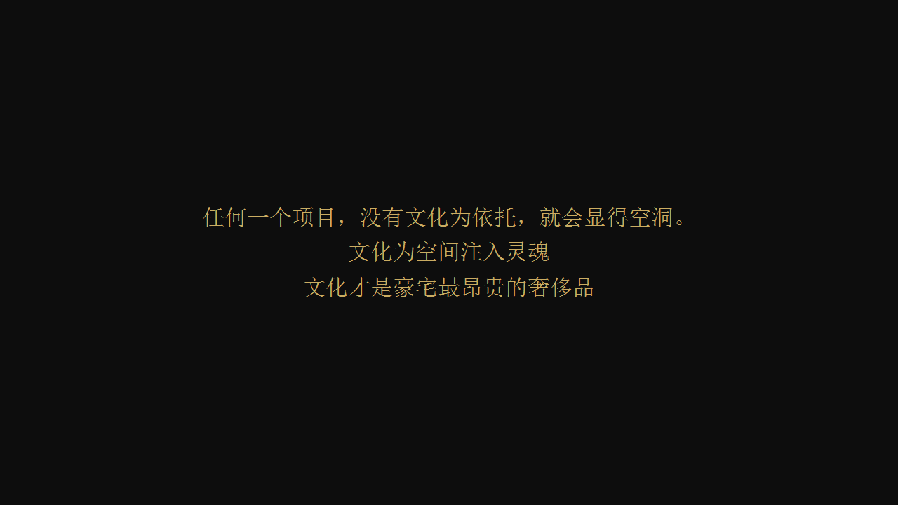 2017罗浮天赋【地产】.pptx 第2页