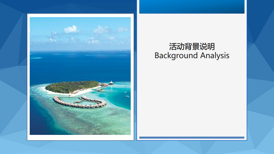 2017中国中东欧国家旅游交流周【旅游】【活动策划】.pdf 第3页