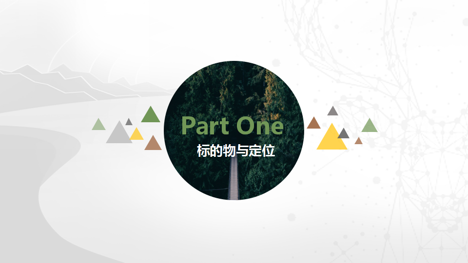 2017麓湖天星月影年度推广方案【地产】.pptx 第3页