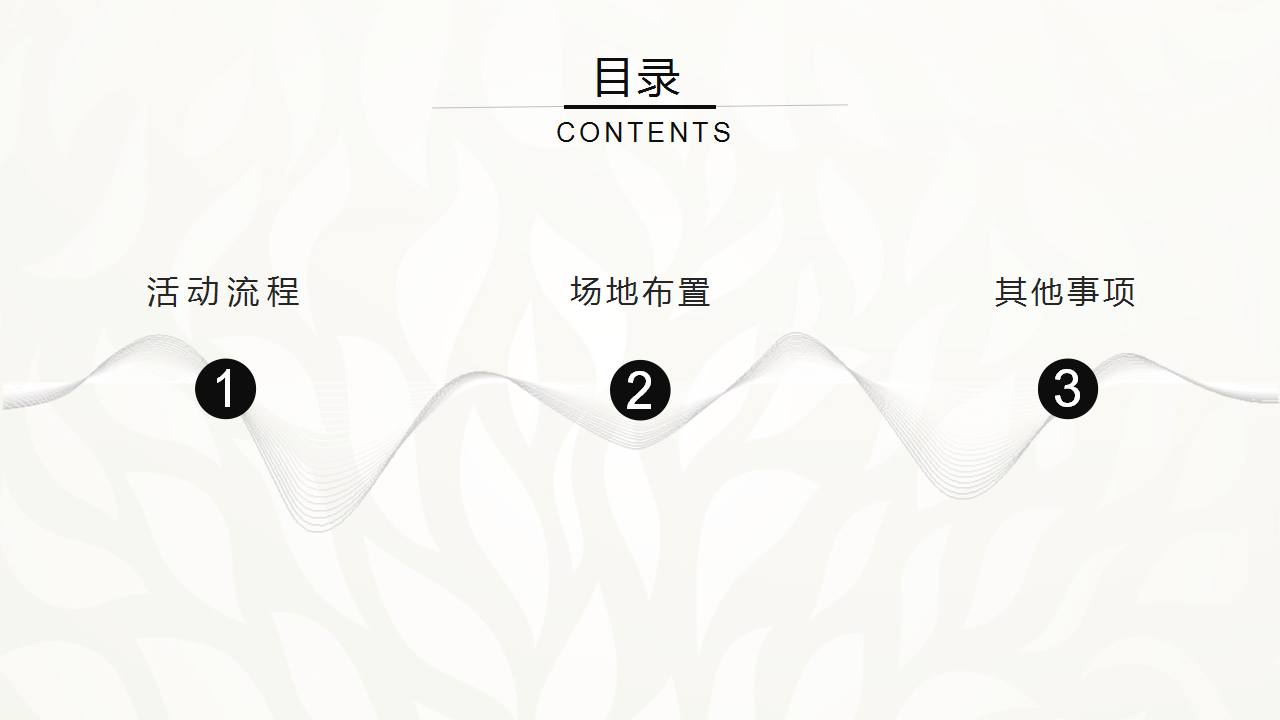 2018全国青年帆船冠军赛（东钱湖站）开幕式策划案【体育】【活动策划】.pptx 第2页