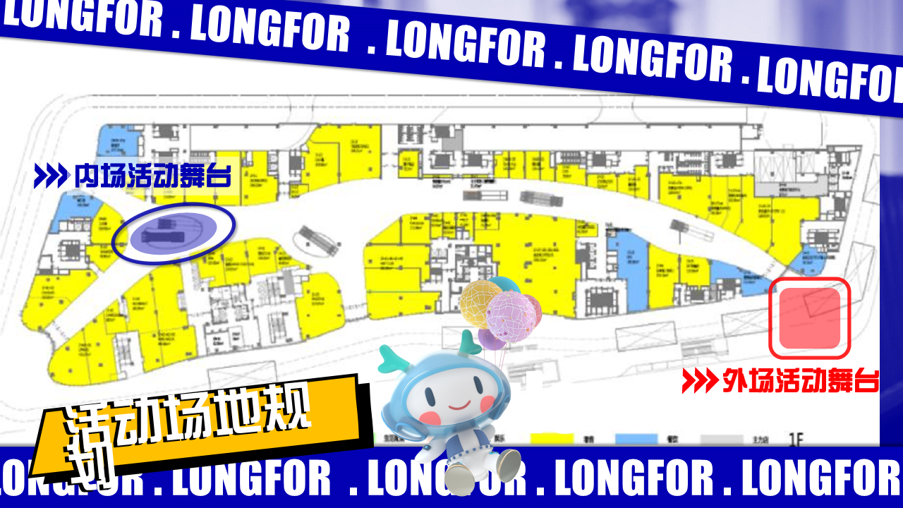 2020商业广场12月欢乐季特别企划&ldquo;寻爱环游记&rdquo;活动策划方案【双旦】【潮流活动】.pdf 第3页