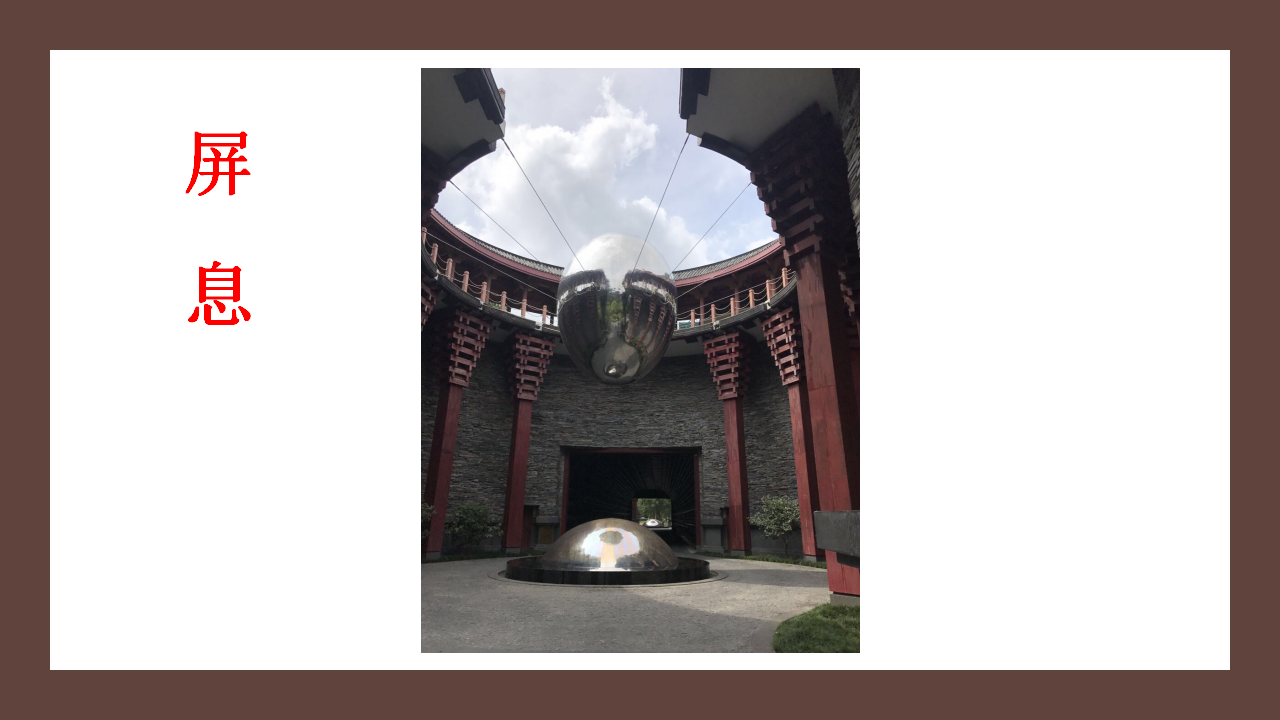 2017中海汤泉整合推广提报【地产】.pptx 第3页
