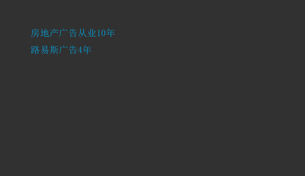 2017中海锦城2017年底-2018春季整合传播策略【地产】.pptx 第2页