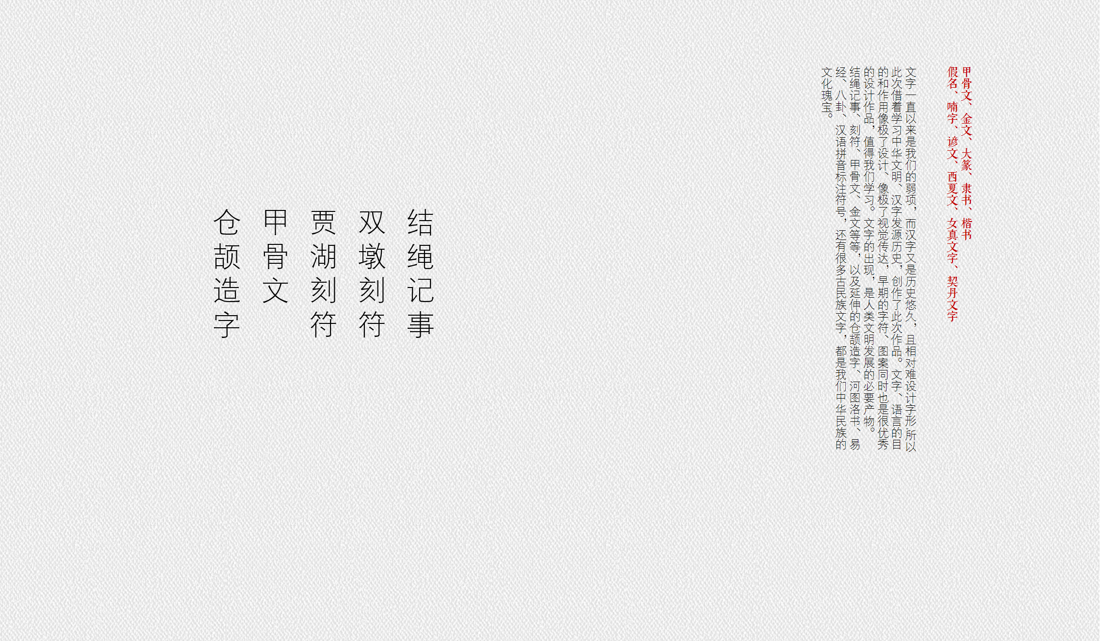 2020汉字岛主题汉字艺术节活动策划方案【文化活动】【美陈包装】.pptx 第2页
